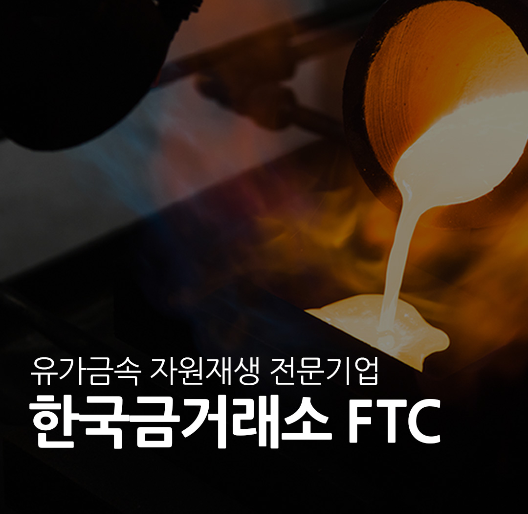 FTC배너